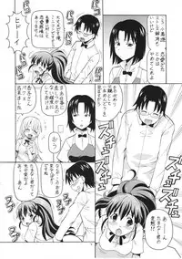 (C78) [Toraya (ITOYOKO)] FUCKING!! 2 (WORKING!!)