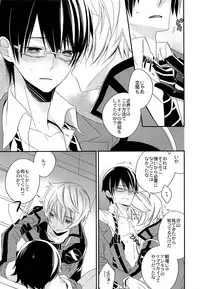 (Waga Te ni Hikigane o 4) [Azuma Doujou (Azuma Hirota)] Emergency Connect (World Trigger)