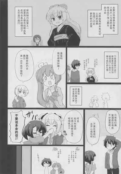 YuMiu Onsen Joukou | 佑美羽温泉情交