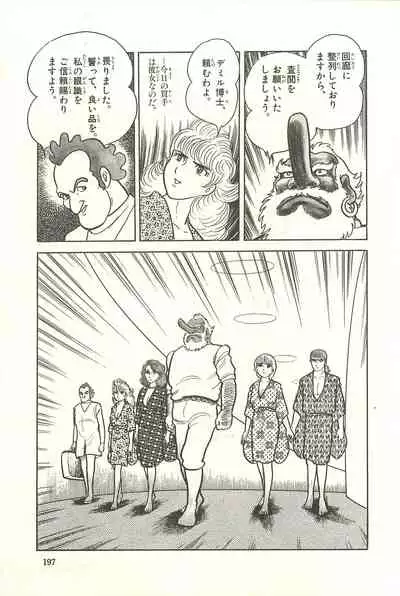 Gekiga Zoku Yapoo Nihonshi