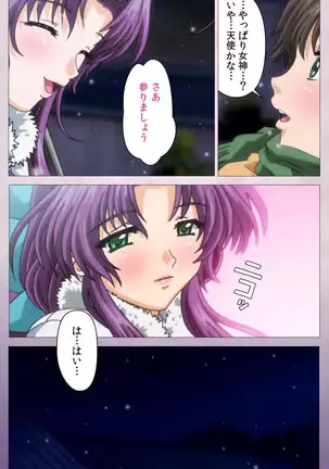 Tsuma Shibori Kanzenban