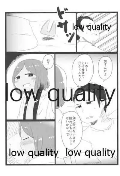 サマージャム401