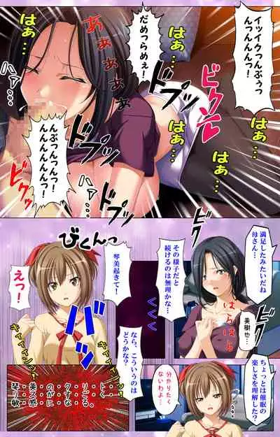 Saimin-chu ni yaritaihodai Complete ban