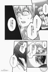 [Ciao! (Kanan)] Alea jacta est (Katekyo Hitman REBORN!)