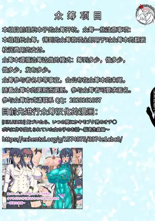 Artoria Onmitsu Sennyuu Ninmu