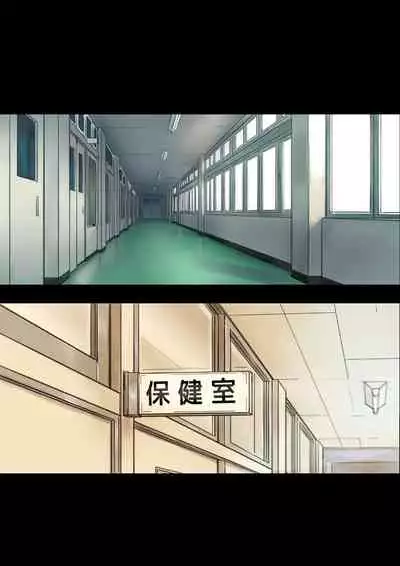 Iyashikei Hoken no Sensei ga Boku no Tomodachi ni Netorareru made