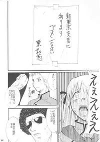 (C63) [Studio Kimigabuchi (Entokkun)] Ja Ja Ja Ja Japan 1 (Yakitate!! Japan)