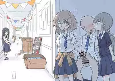 Onaji Han datta Joshi to Kakurete Hamemakuri Bunkasai