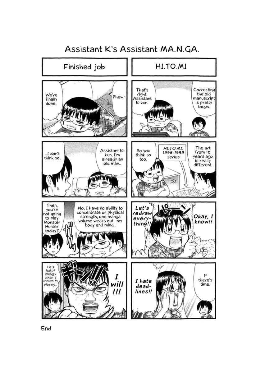 HI.TO.MI ~Goshujin-sama wa Osananajimi~