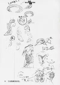 (同人誌) [StudioSPT] エロクリプス　ECLIPSE原画＆おまけ