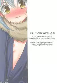 That Time I Got Reincarnated in a Thin Book! "Even though I was a nearly 40 year old man, I still came like a girl..."