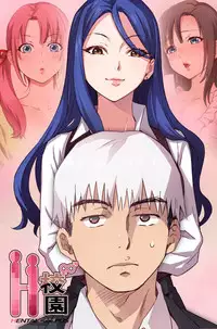 [Dasum & Puutaro] H-Campus H校园<第2季> ch.47 (chinese)