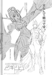 (C82) [Kotonosha (Mutsumi Masato)] U3 horizon II (Kyoukai Senjou no Horizon)