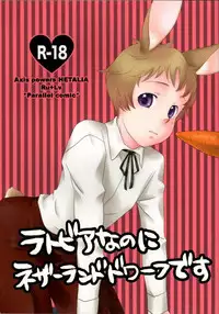 [Mikadsukikansokujo (Amanehiwo)] Latvia na noni Netherland Dwarf desu