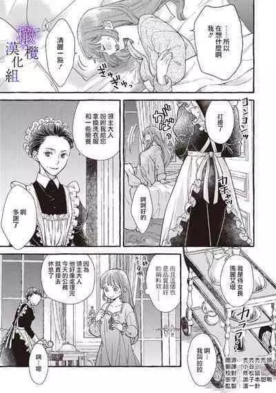 [Sekimori Kurein] Yandere Mahoutsukai wa Sekizou no Otome shika Aisenai Majo wa Manadeshi no Atsui Kuchizuke de Tokeru Ch. 1-7｜病娇魔法使只爱石像少女 融化在爱徒热烈亲吻中的魔女~01-07[Chinese] [橄榄汉化组]