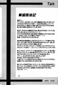 (C59) [RPG Company 2 (Various)] Fujishima Spirits 2 (Ah! My Goddess, Sakura Taisen)