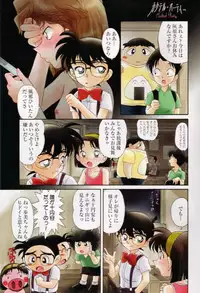 (C56) [MunchenGraph (Mach II, Kita Kaduki)] MunchenGraph vol.5 (Detective Conan)