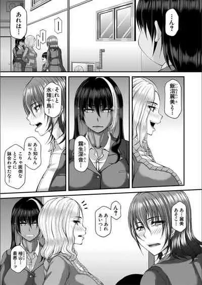 [Kakitsubata Kanae] Ingyaku Application