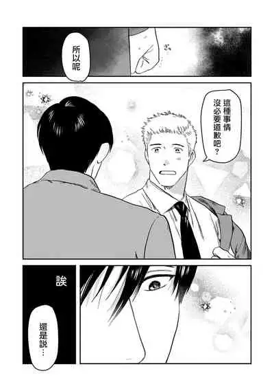 Kouhai no Oppai ga Suki Sugiru | 我太喜欢后辈的奶子了