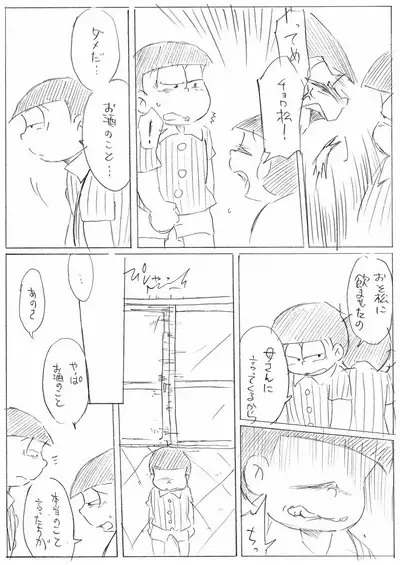 You want to drink Sake... Don't Drink it!