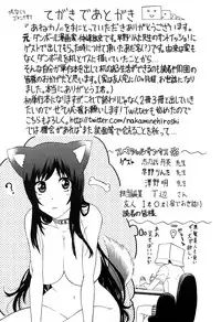 [Nakamine Hiroshi] Ane Kano