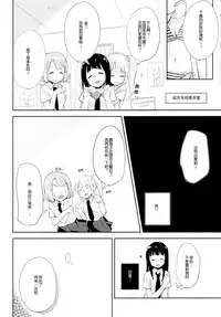 (C93) [DROP DEAD!! (Minase Syu)] Komorebi ni Oyogu, Natsu no Kaori. 3 [Chinese] [寂月汉化组]