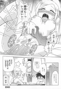 [Anthology] Kinshin Seikan ~Boku wa Shimai no Geboku~