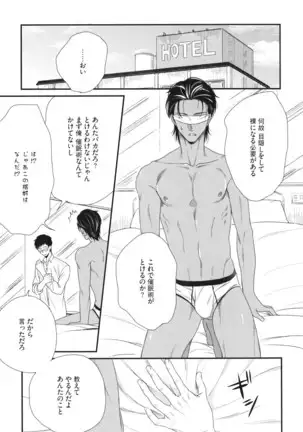 Boku no High Spec Kareshi-sama