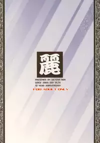 (SC45)[HATENA-BOX]Rei(RJ064232)