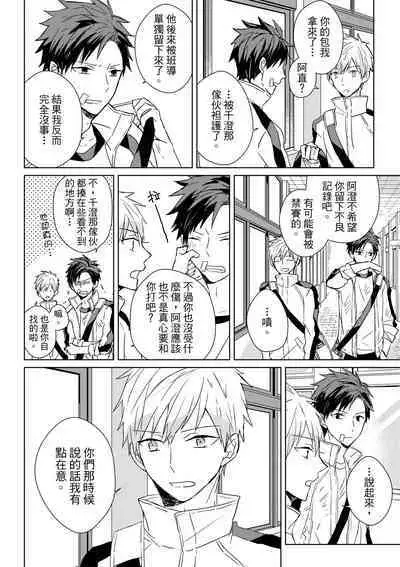 The Monster of Memory Vol.1-Vol.3