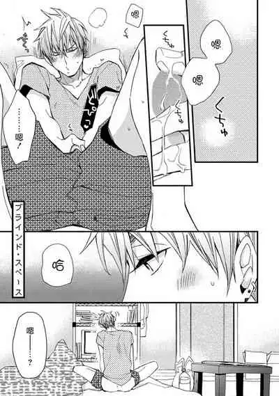 [Kuroki Enuko] Mind Invader | 虚拟性爱体验 Ch. 1 [Chinese] [拾荒者汉化组]