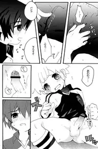 [Melomo_Caterpillar] HNTC (Inazuma Eleven)