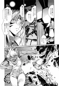 [Manabe Jouji] Tail Chaser 3