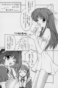 [Butter Cookie (Various)] Pia2 Box 99' (Pia Carrot e Youkoso!!)