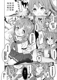 [Kaname (Siina Yuuki)] Highschool Slave (High School Fleet) [Chinese] [无毒汉化组] [Digital]