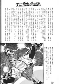 (C46) [Otokodama (Various)] Kinjirareta Z (Ah! My Goddess)