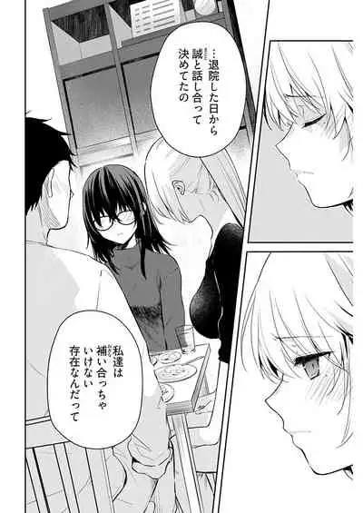 [水島空彦]いいわけも出来ない ～姉彼～ 15