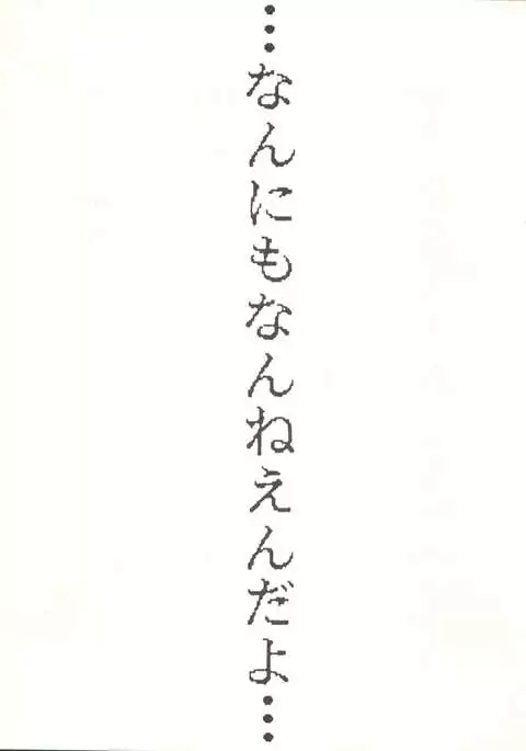 Ikkoku-kan 0 Gou Shitsu Part V