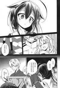 (C88) [Asatsuki Dou (Ugatsu Matsuki)] Niwakaame (Kantai Collection -KanColle-) [Chinese] [雲林一中個人漢化]