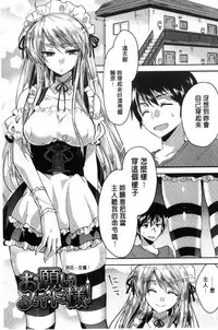 [Oroneko] Hatsujou Inflation - Estrus Inflation | 發情時就充血膨脹了 [Chinese]