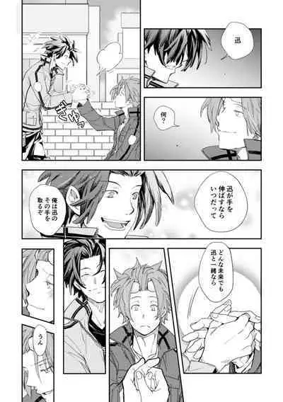 Mirai Sentaku no Jiyuu