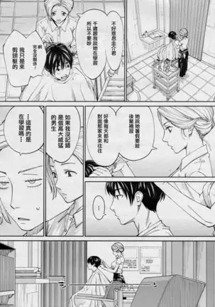 Chitose Ch 4 【裡番研究會漢化組】