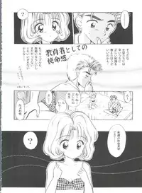 [Anthology] Tomoeda Gakuen File 2 (Card Captor Sakura)