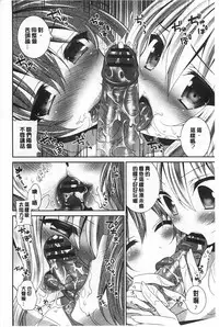 [Amanagi Seiji] Fuwatoro Chu! | 輕柔軟嫩chu! [Chinese]