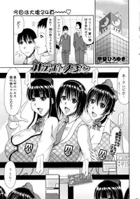 COMIC Penguin Club Sanzokuban 2016-01