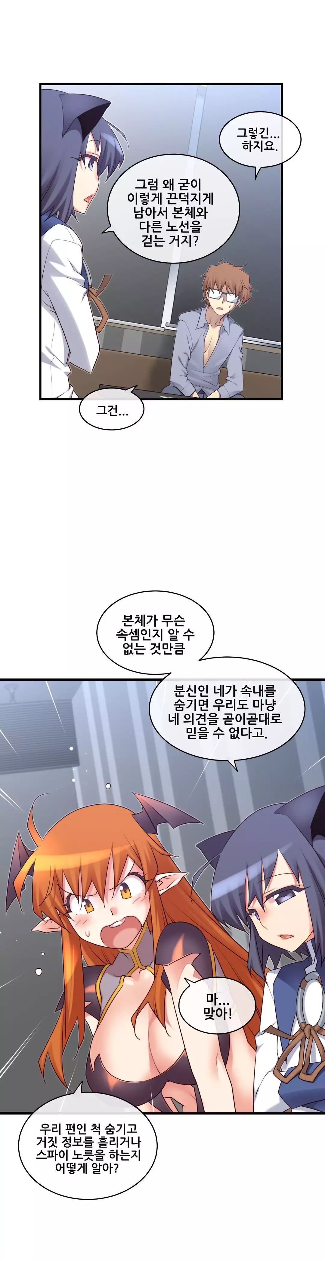 Master in My Dreams Ch.90-121