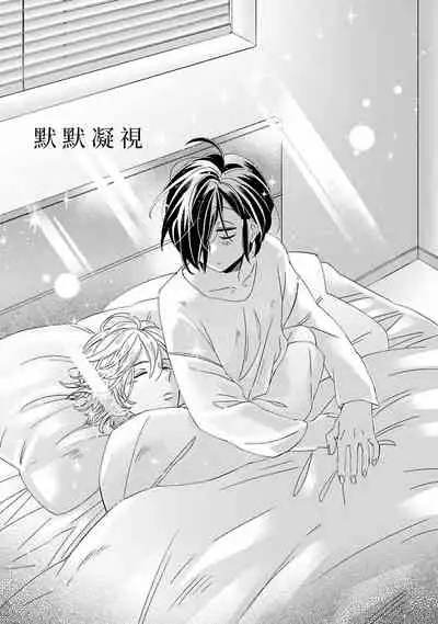 [Tsurusawa Tsutako] Niizuma-kun to Arao-kun Okawari | 新妻君与新夫君 再来一份 Ch. 1-3 [Chinese] [冒险者公会]