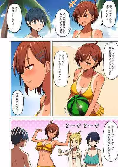 Shuugaku Ryokou, Kanojo Ubarareru Nettaiya Soushuuhen