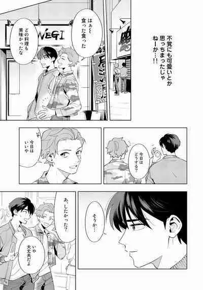 Ore no Musuko ga Hankouki