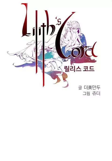 Lilith`s Cord Ch.1-14